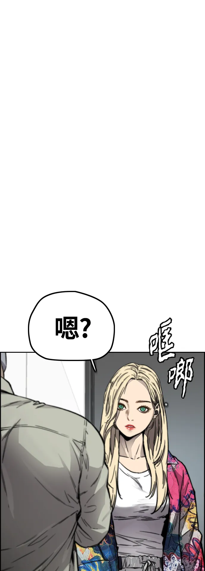 [第4部] 第7话 下半身运动 第23页