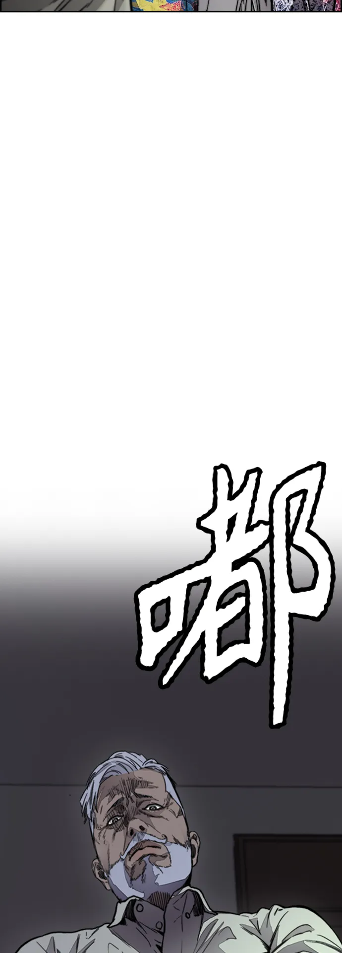 [第4部] 第7话 下半身运动 第24页