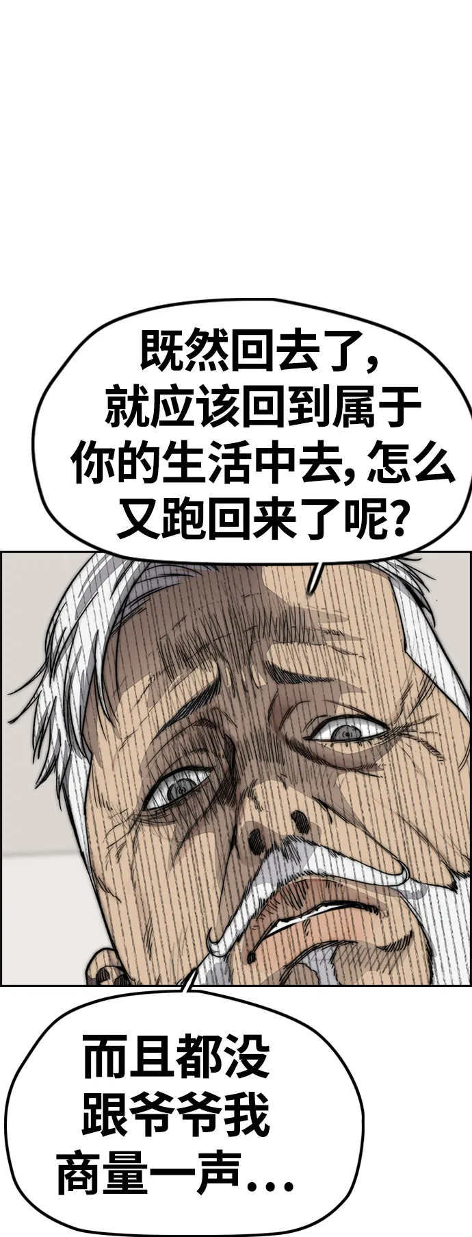 [第4部] 第7话 下半身运动 第28页