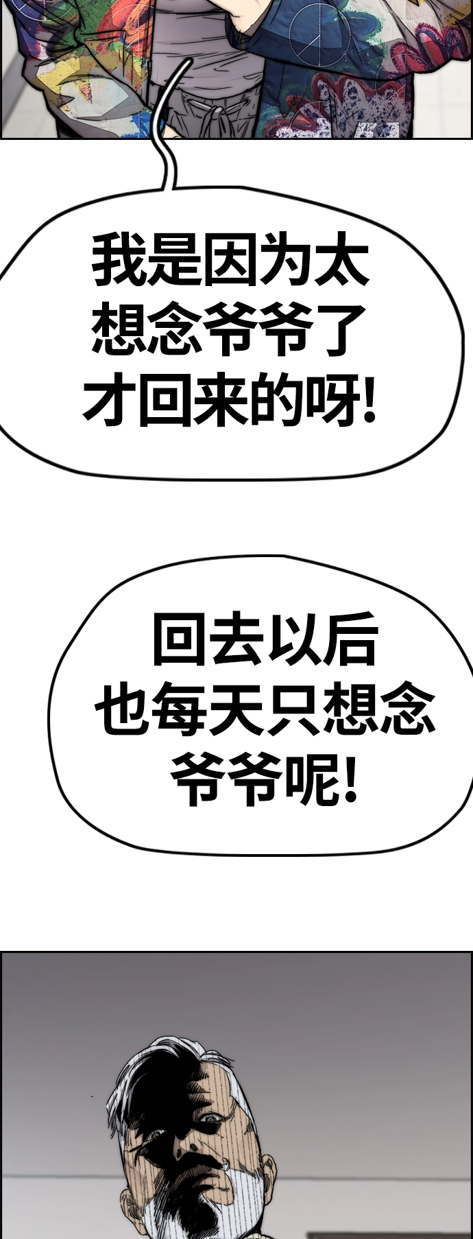 [第4部] 第7话 下半身运动 第31页