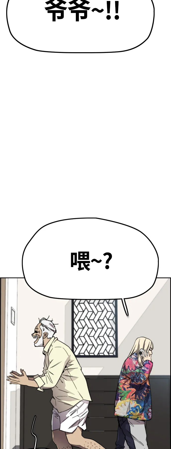 [第4部] 第7话 下半身运动 第36页