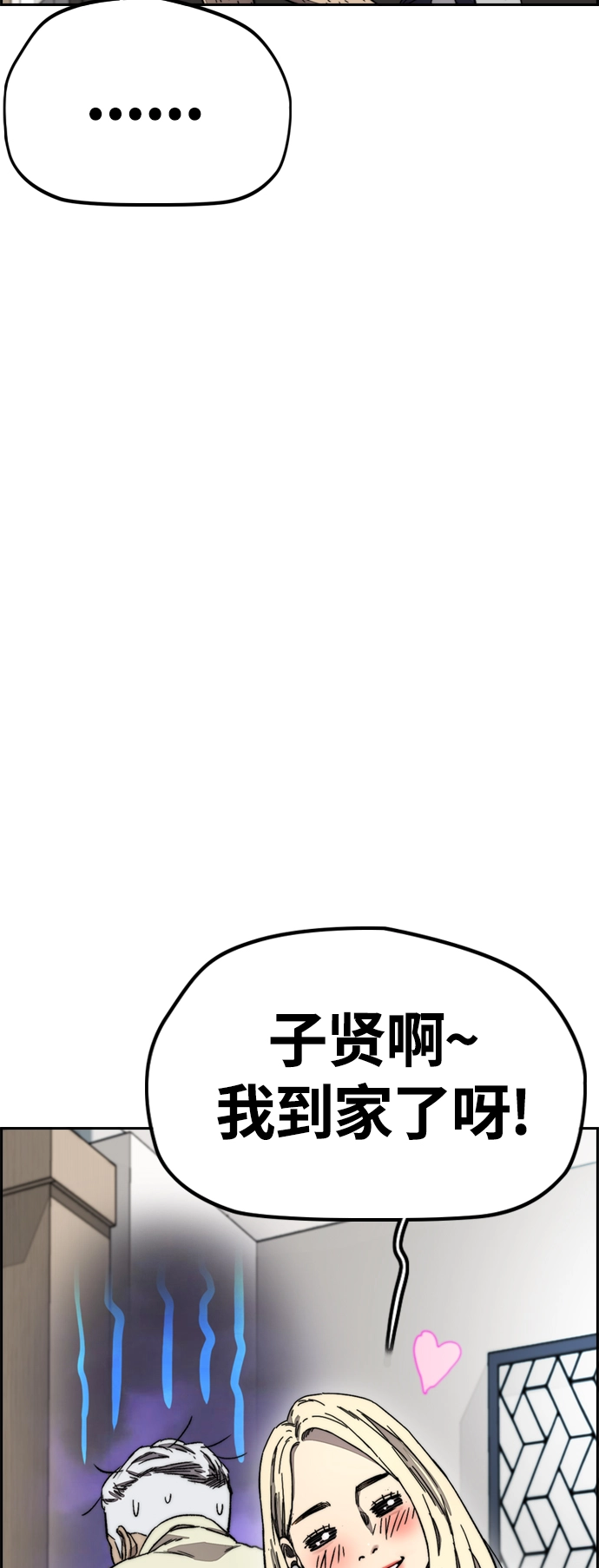 [第4部] 第7话 下半身运动 第37页
