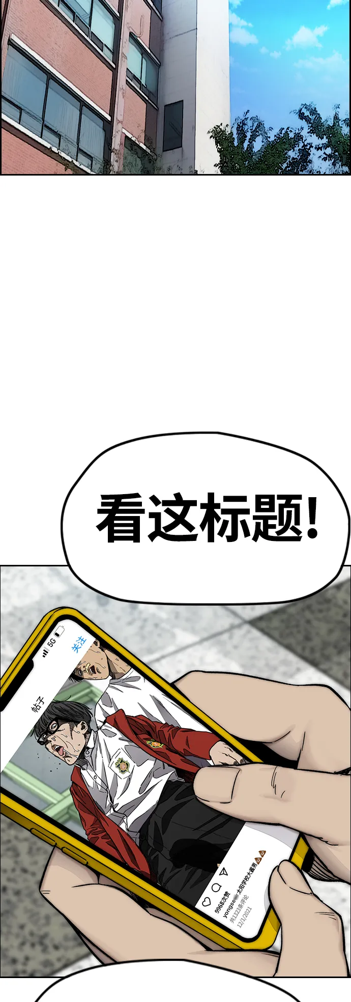 [第4部] 第7话 下半身运动 第43页