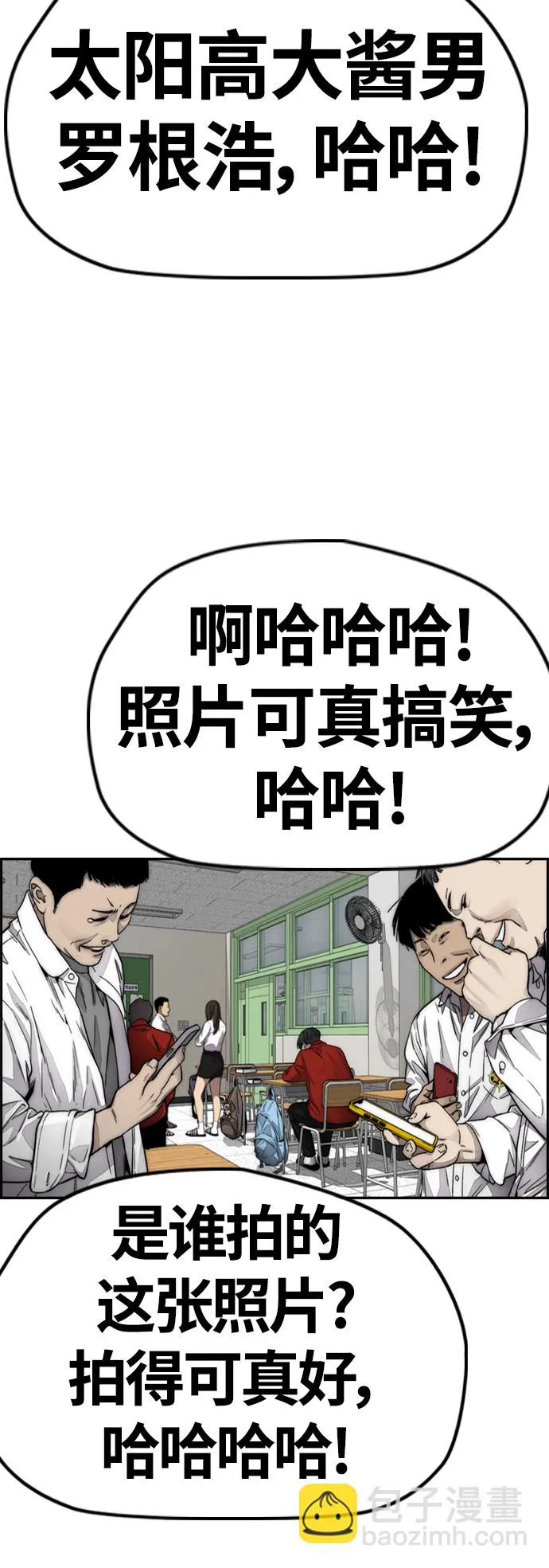 [第4部] 第7话 下半身运动 第44页