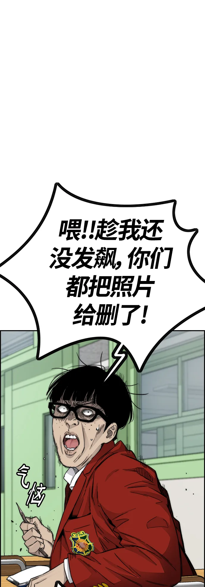 [第4部] 第7话 下半身运动 第45页