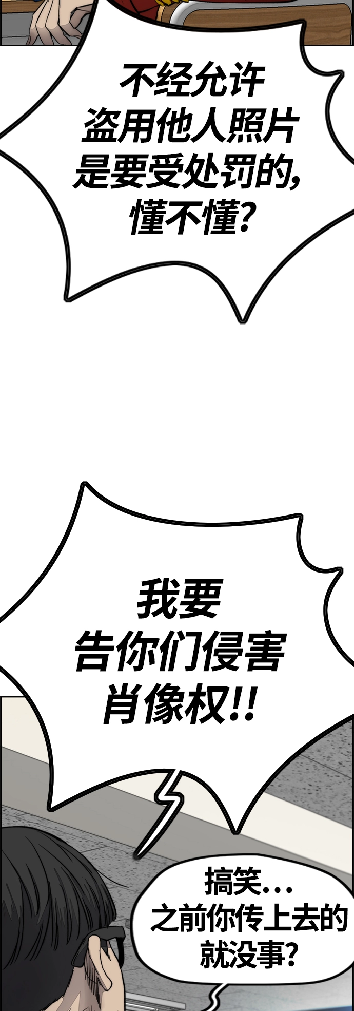 [第4部] 第7话 下半身运动 第46页