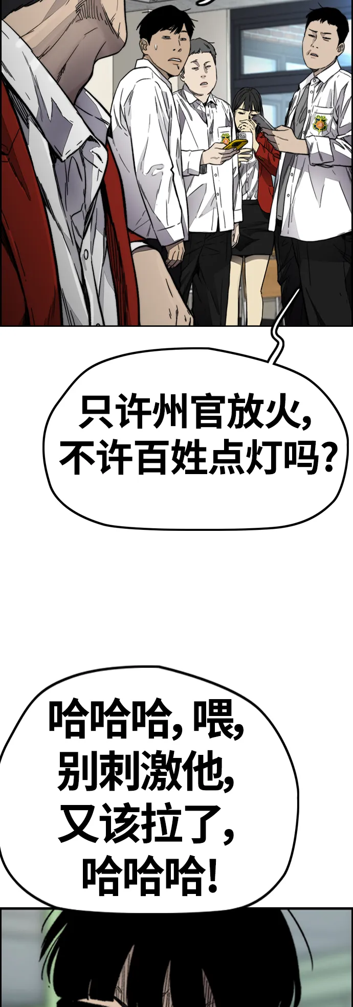 [第4部] 第7话 下半身运动 第47页