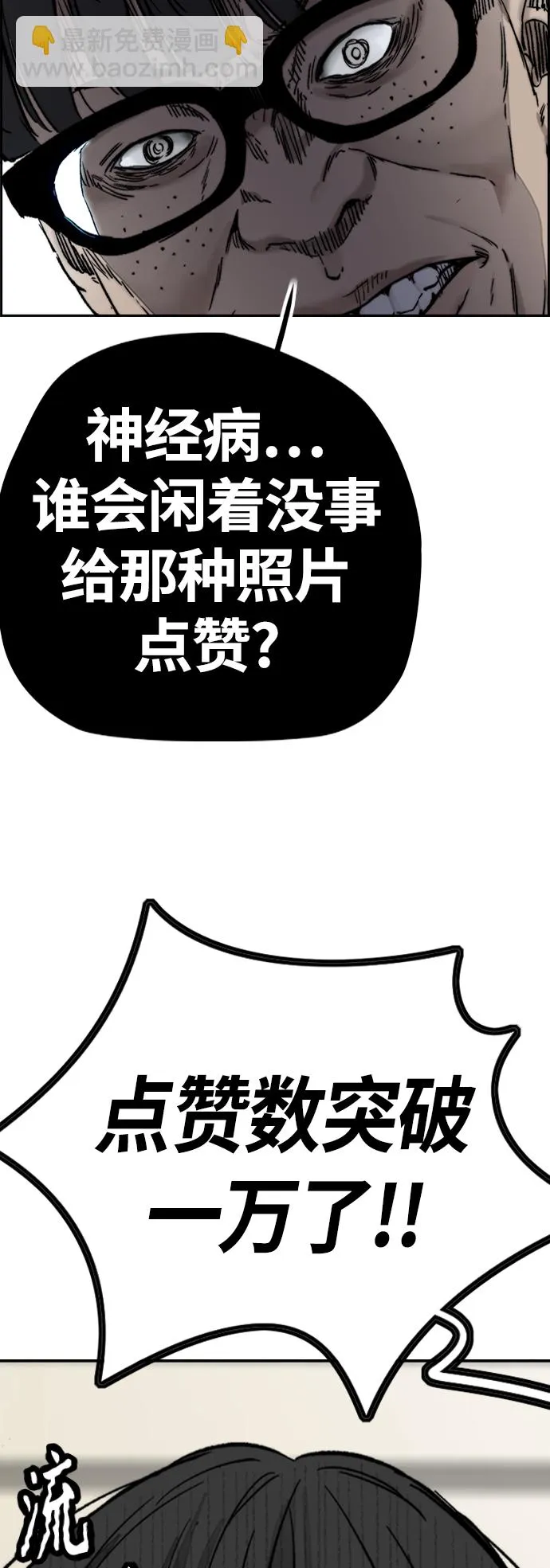 [第4部] 第7话 下半身运动 第50页