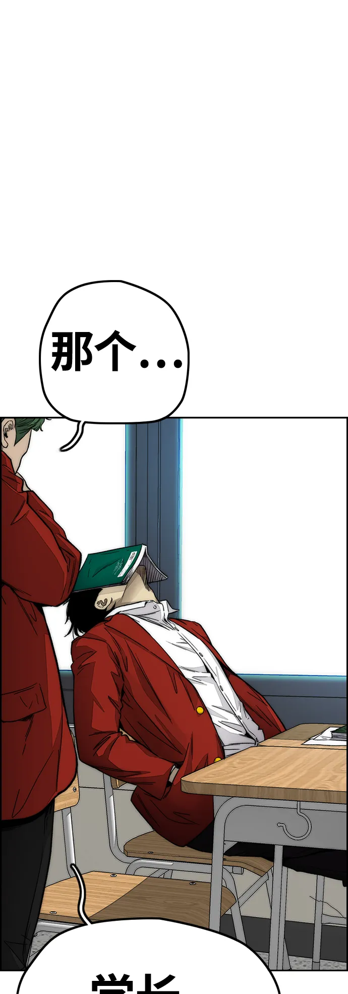 [第4部] 第7话 下半身运动 第53页