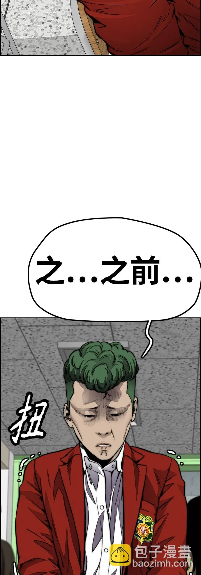 [第4部] 第7话 下半身运动 第55页