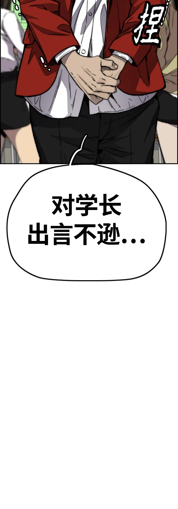 [第4部] 第7话 下半身运动 第56页