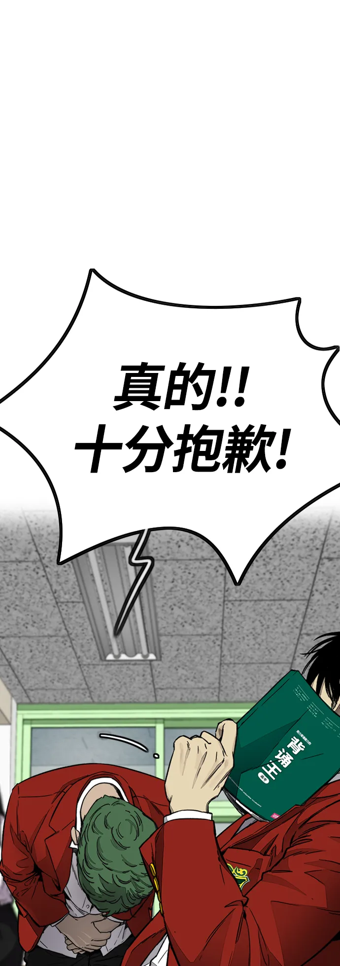 [第4部] 第7话 下半身运动 第57页