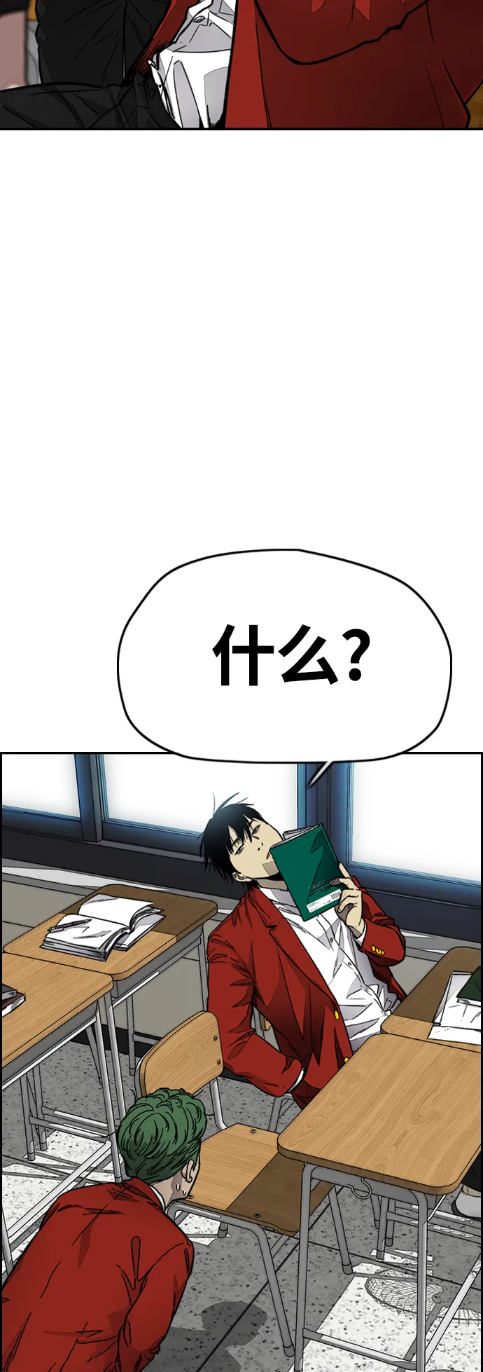 [第4部] 第7话 下半身运动 第58页
