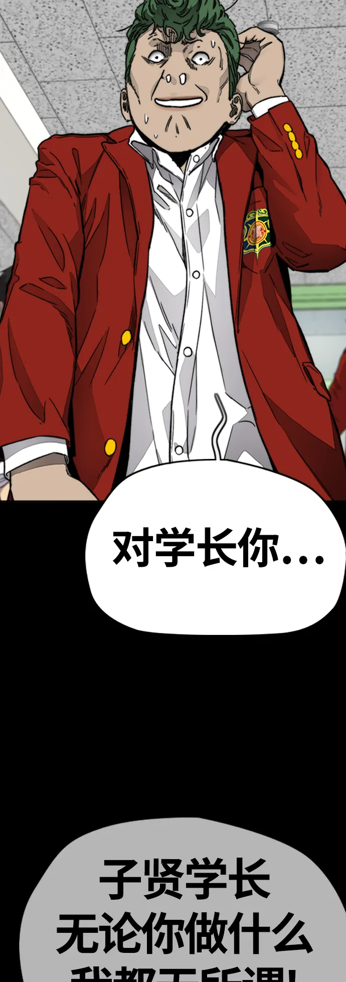 [第4部] 第7话 下半身运动 第60页