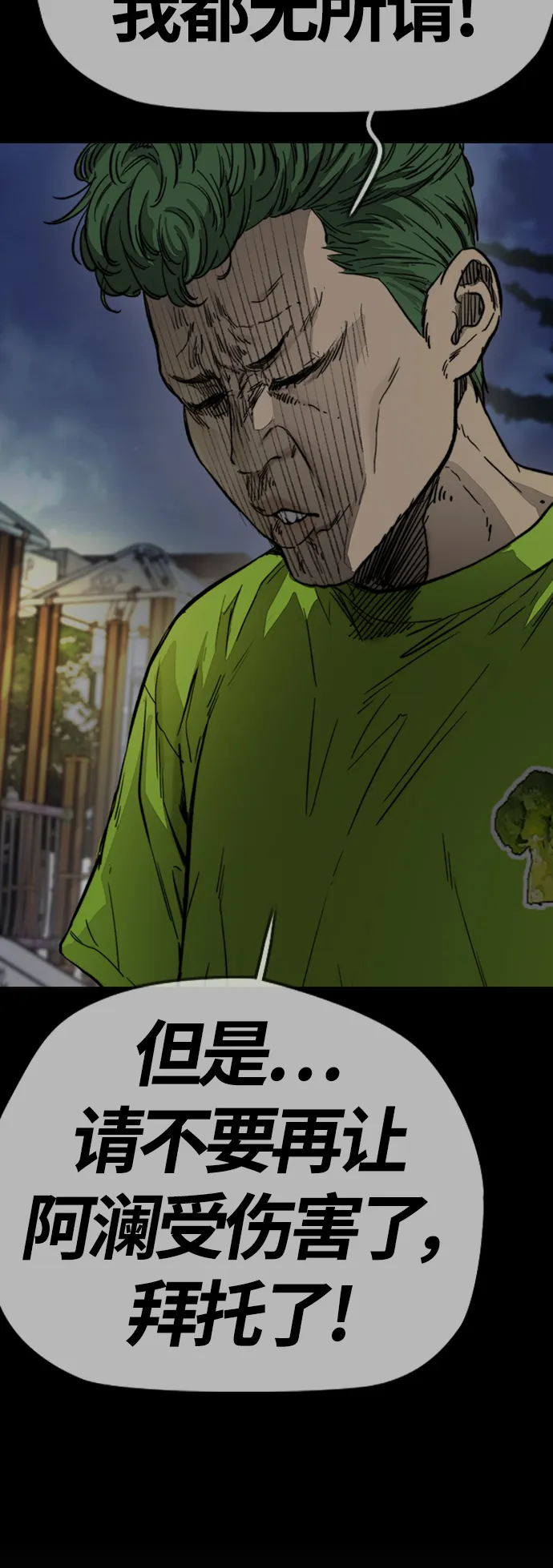 [第4部] 第7话 下半身运动 第61页