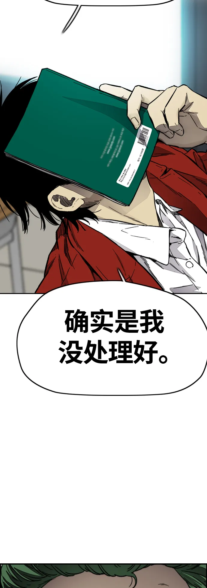 [第4部] 第7话 下半身运动 第63页