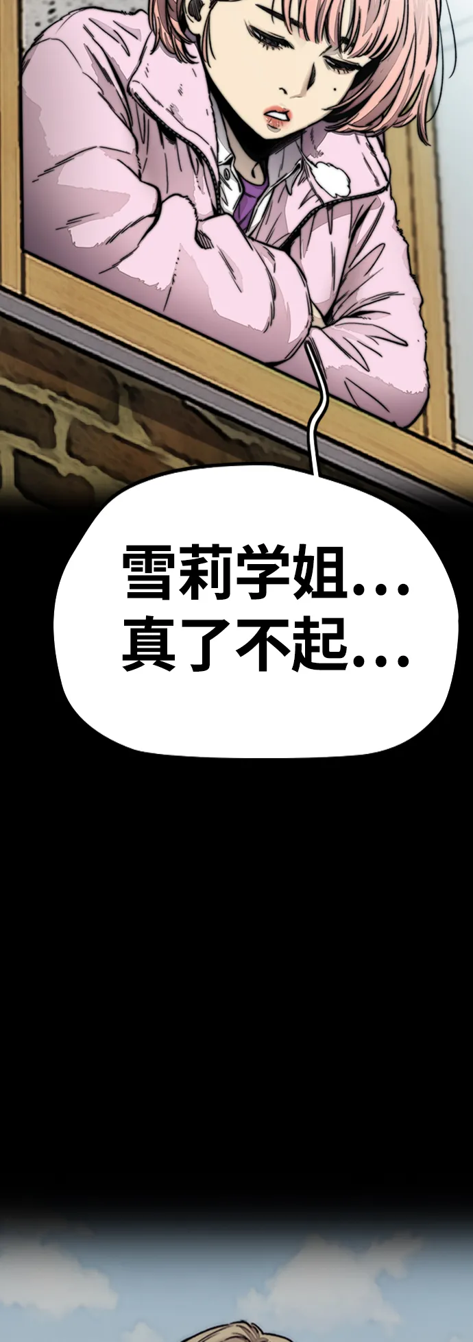 [第4部] 第7话 下半身运动 第66页