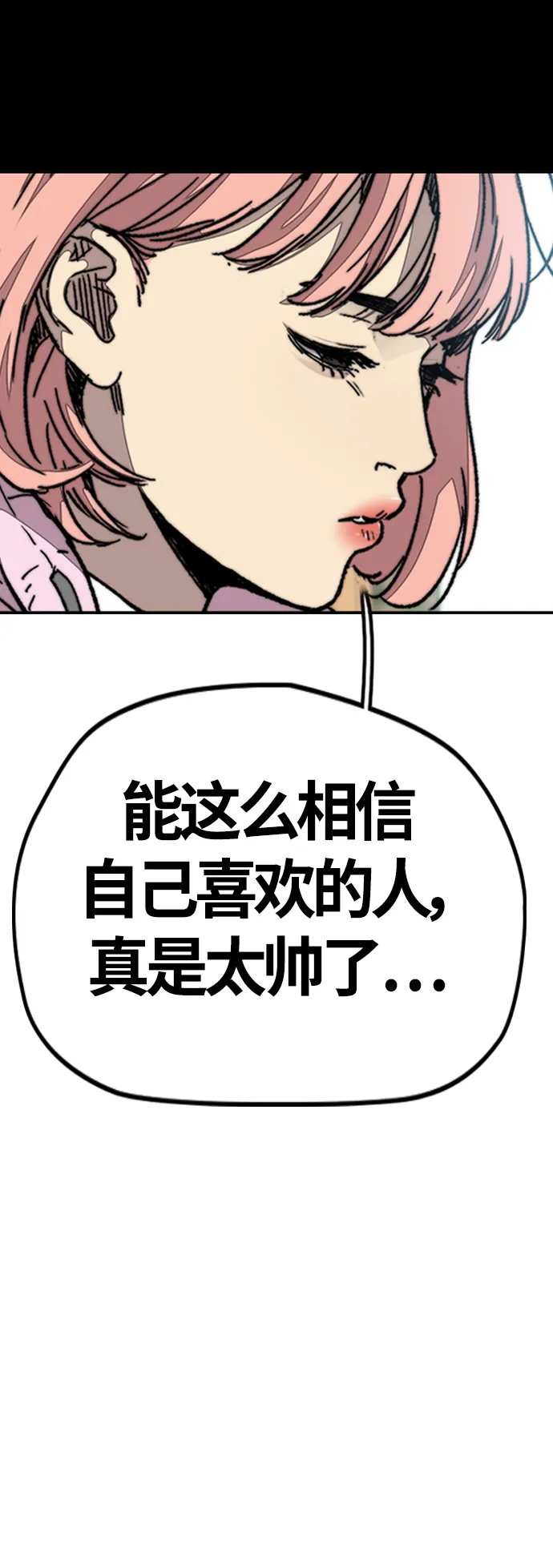 [第4部] 第7话 下半身运动 第69页