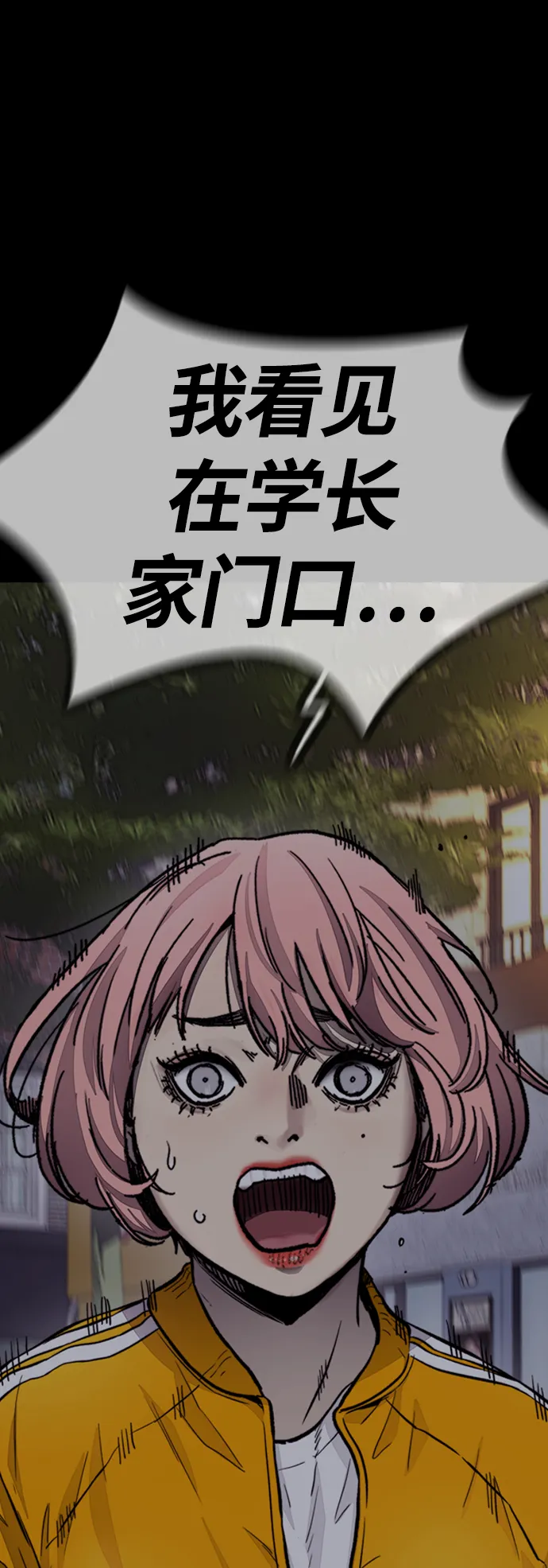[第4部] 第7话 下半身运动 第71页
