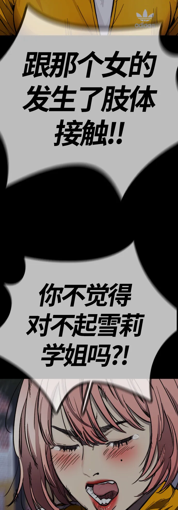 [第4部] 第7话 下半身运动 第72页