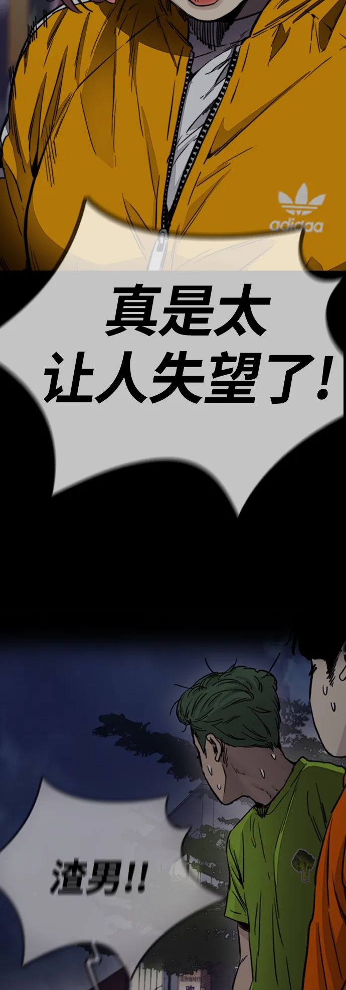 [第4部] 第7话 下半身运动 第73页
