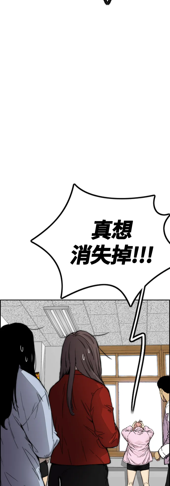 [第4部] 第7话 下半身运动 第76页