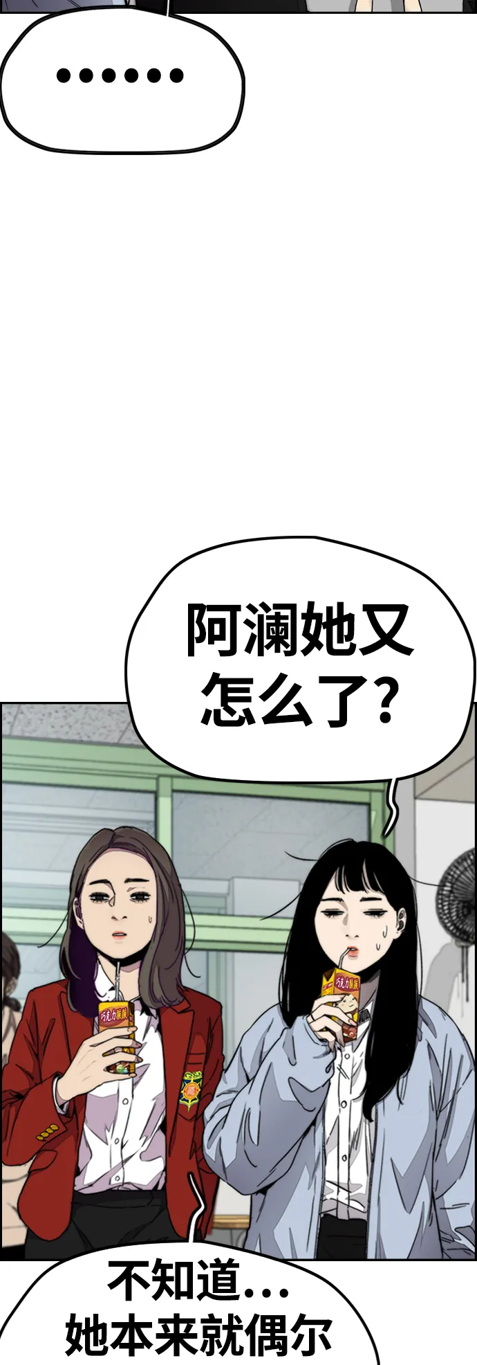 [第4部] 第7话 下半身运动 第77页