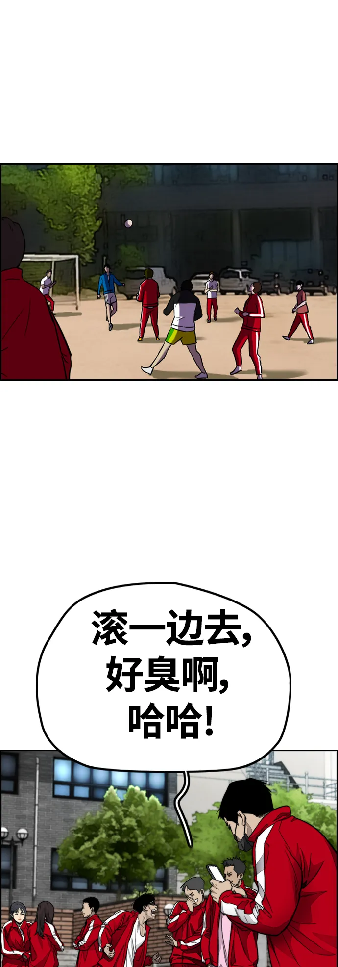 [第4部] 第7话 下半身运动 第79页