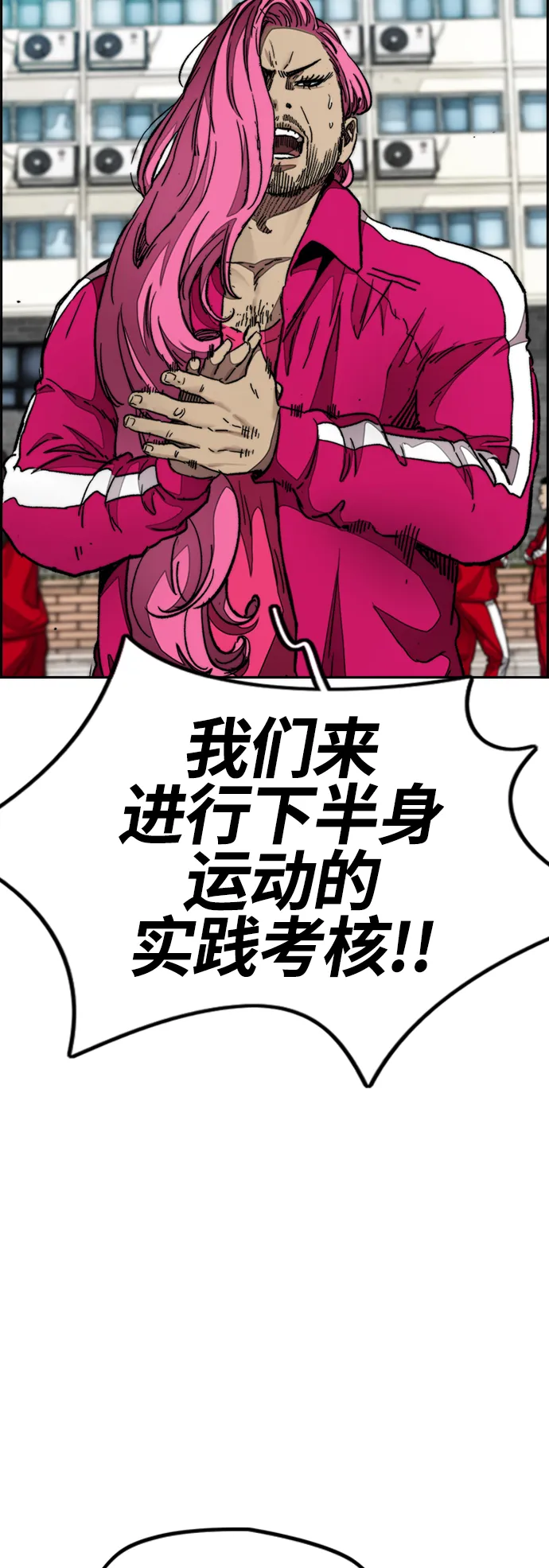 [第4部] 第7话 下半身运动 第83页