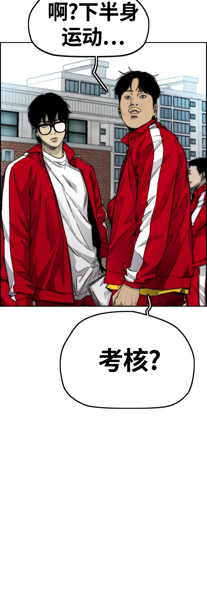 [第4部] 第7话 下半身运动 第84页