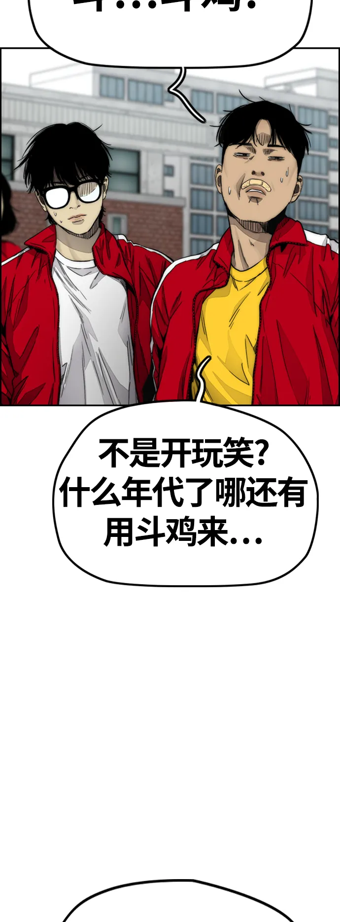 [第4部] 第7话 下半身运动 第88页