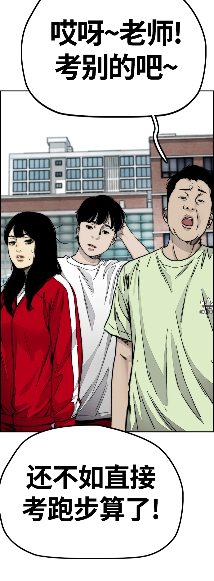 [第4部] 第7话 下半身运动 第89页