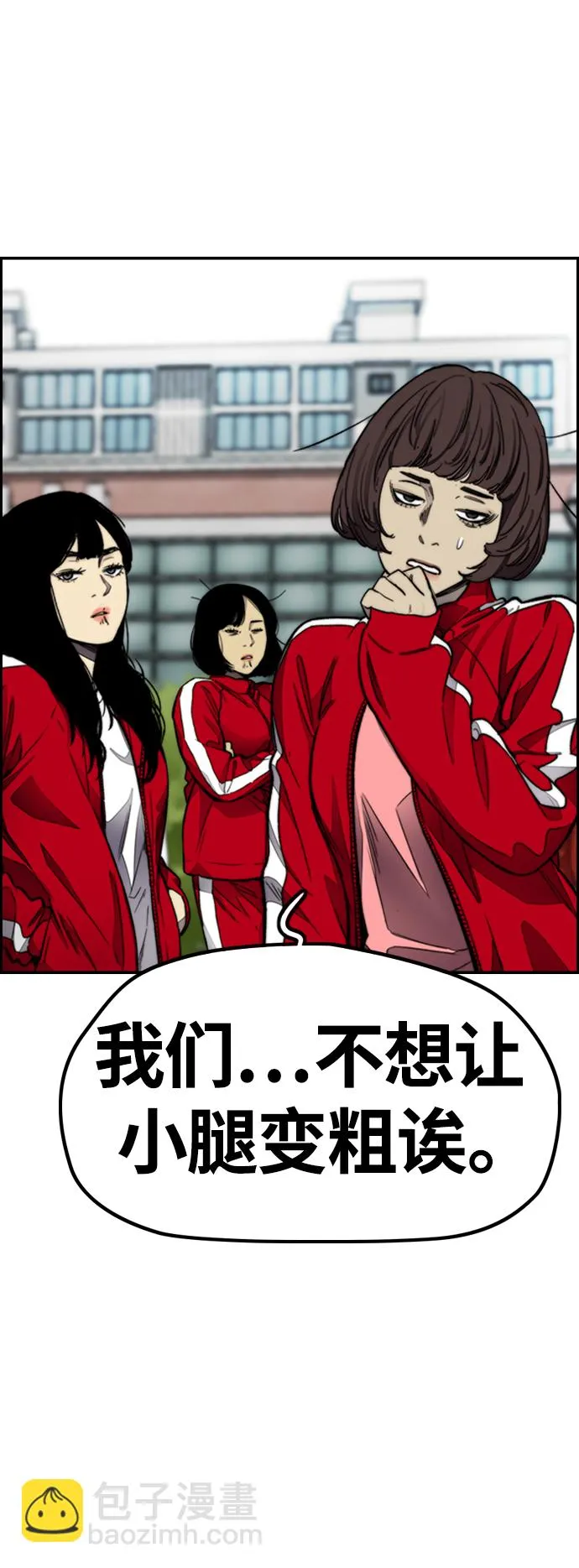 [第4部] 第7话 下半身运动 第90页