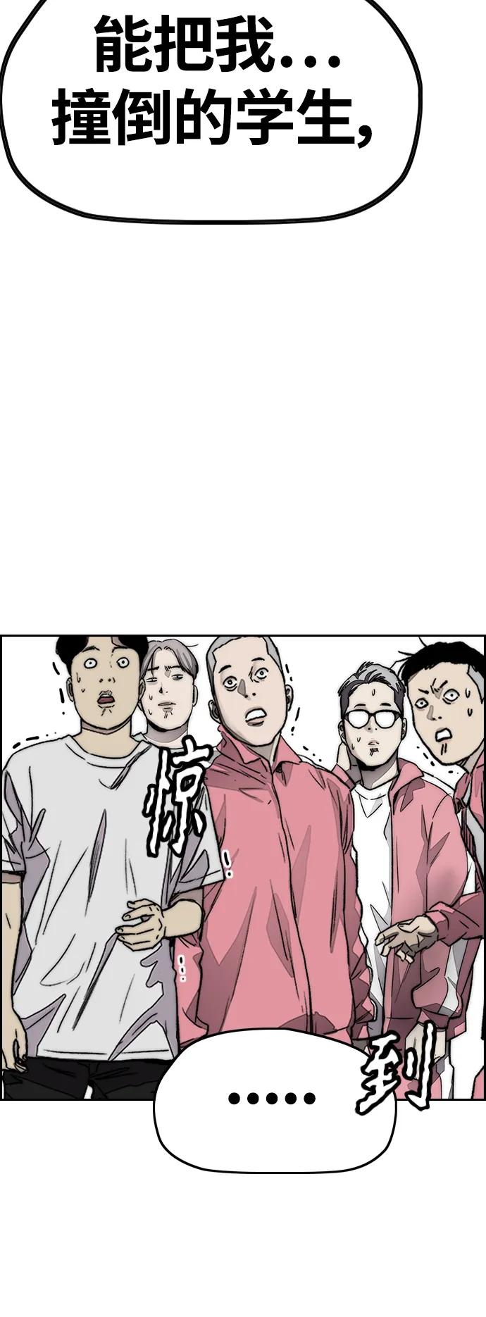 [第4部] 第7话 下半身运动 第93页