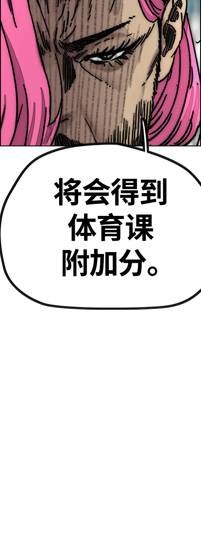 [第4部] 第7话 下半身运动 第96页