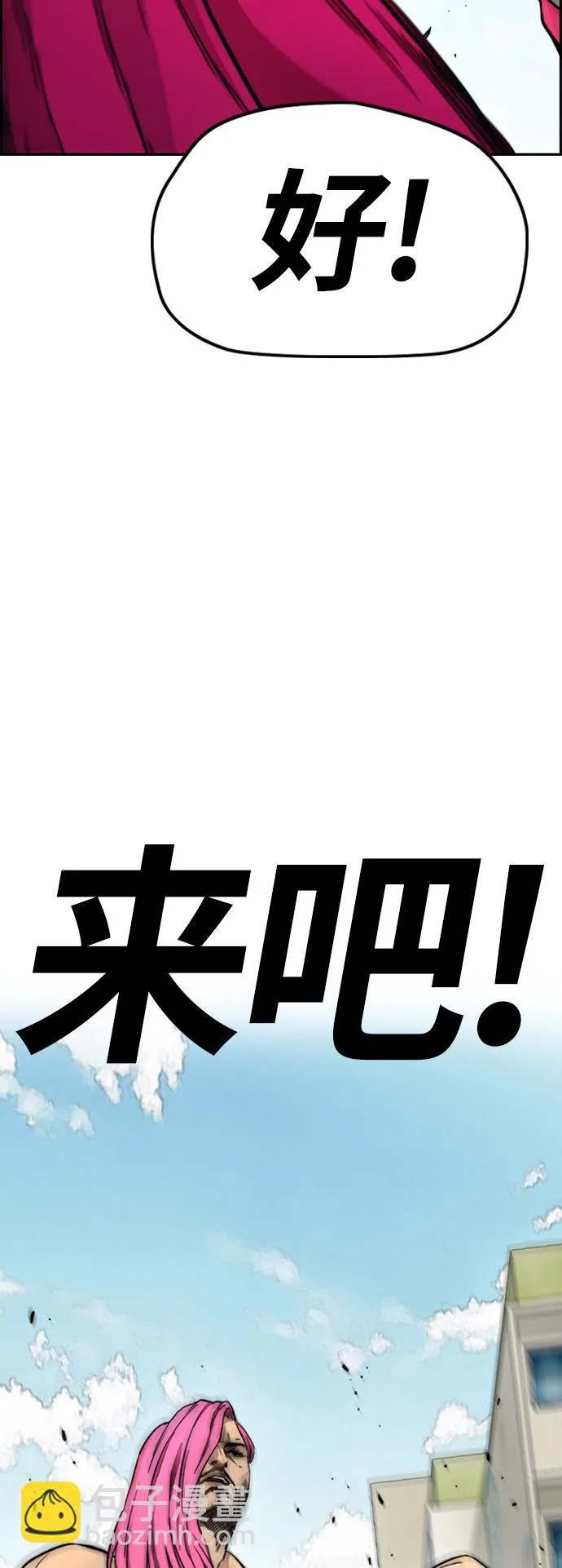 [第4部] 第7话 下半身运动 第99页