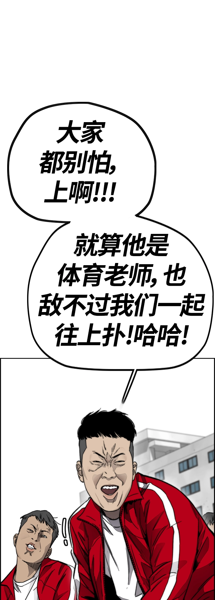 [第4部] 第7话 下半身运动 第101页