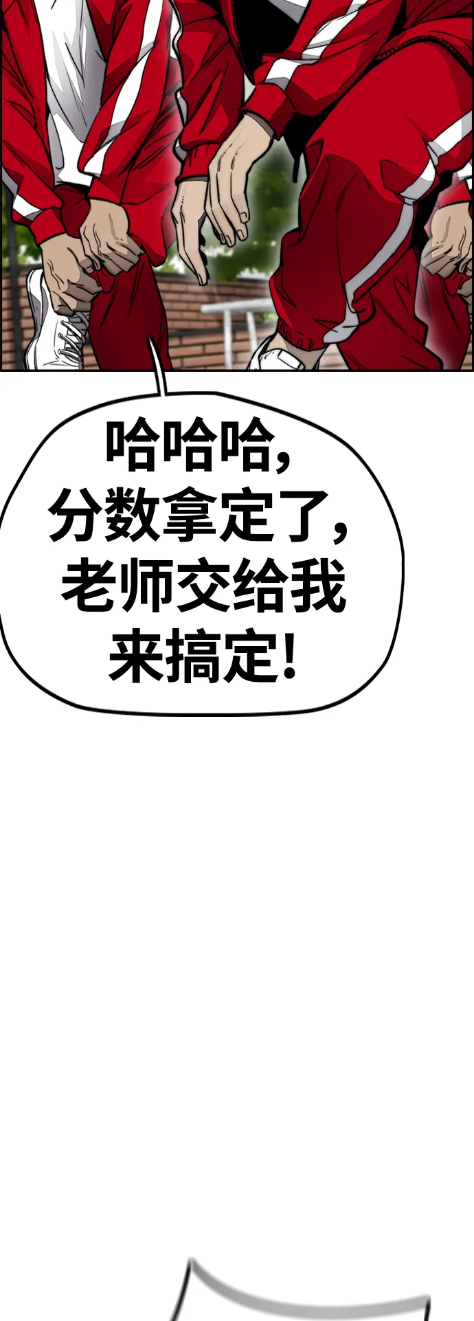 [第4部] 第7话 下半身运动 第102页