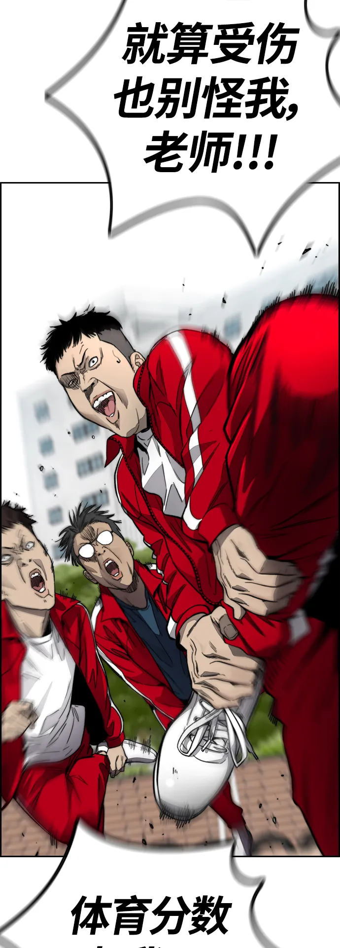 [第4部] 第7话 下半身运动 第103页