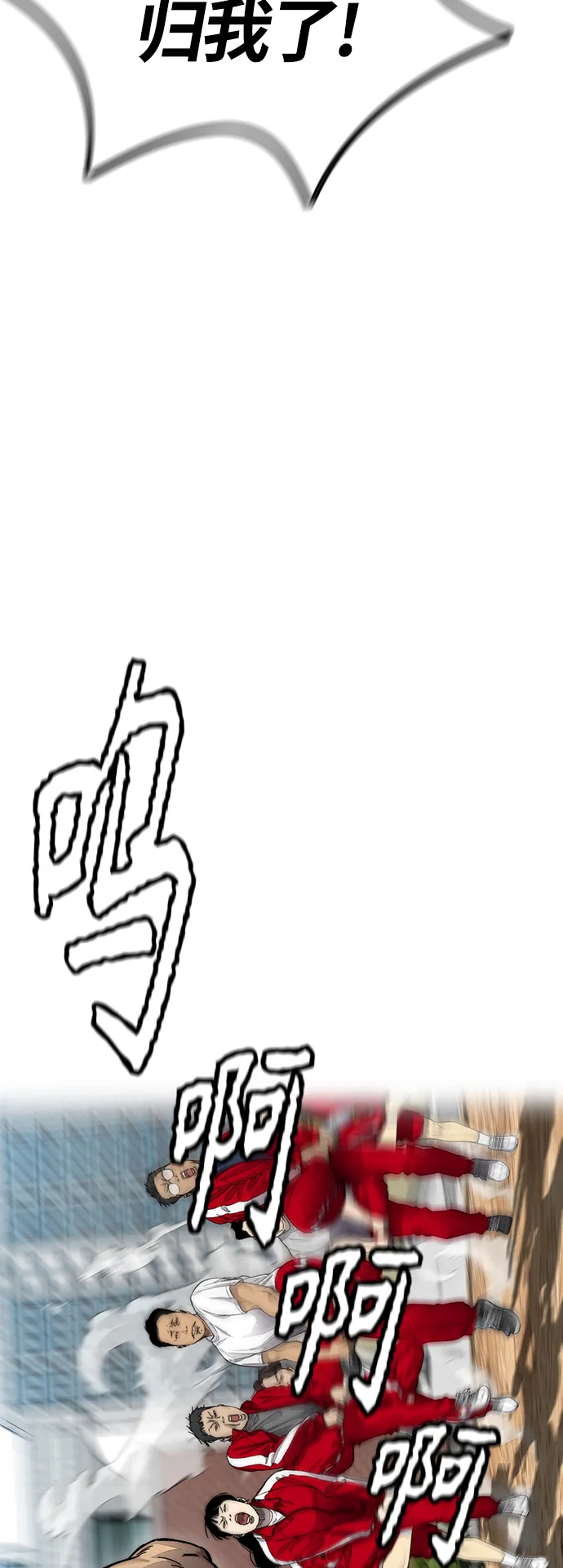 [第4部] 第7话 下半身运动 第104页