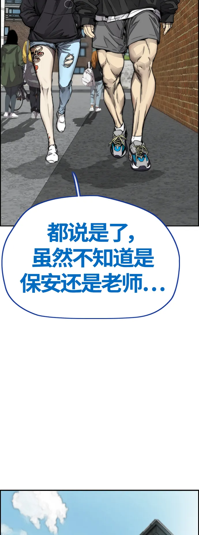 [第4部] 第7话 下半身运动 第108页
