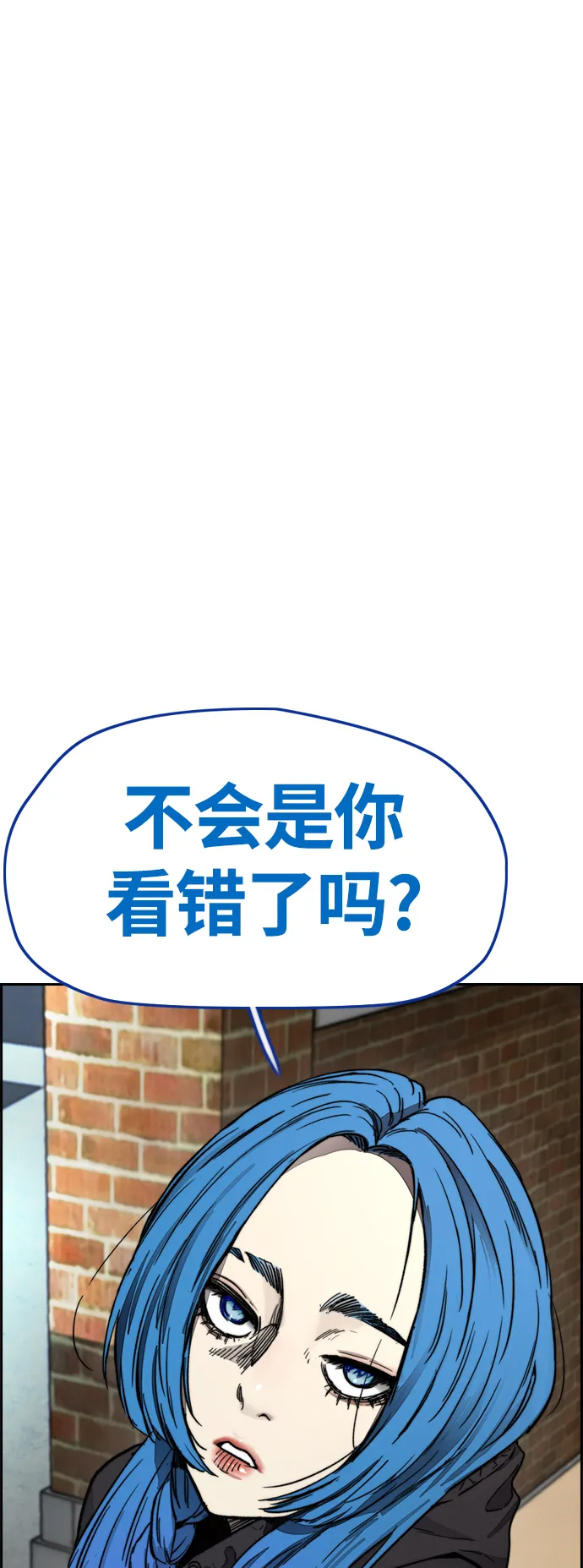 [第4部] 第7话 下半身运动 第111页