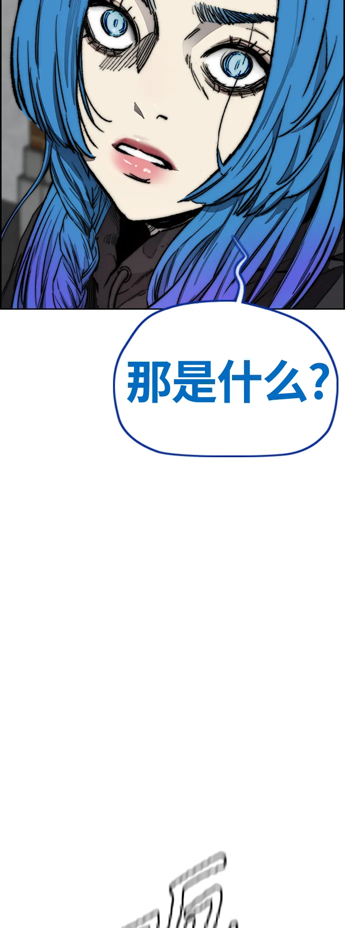 [第4部] 第7话 下半身运动 第113页