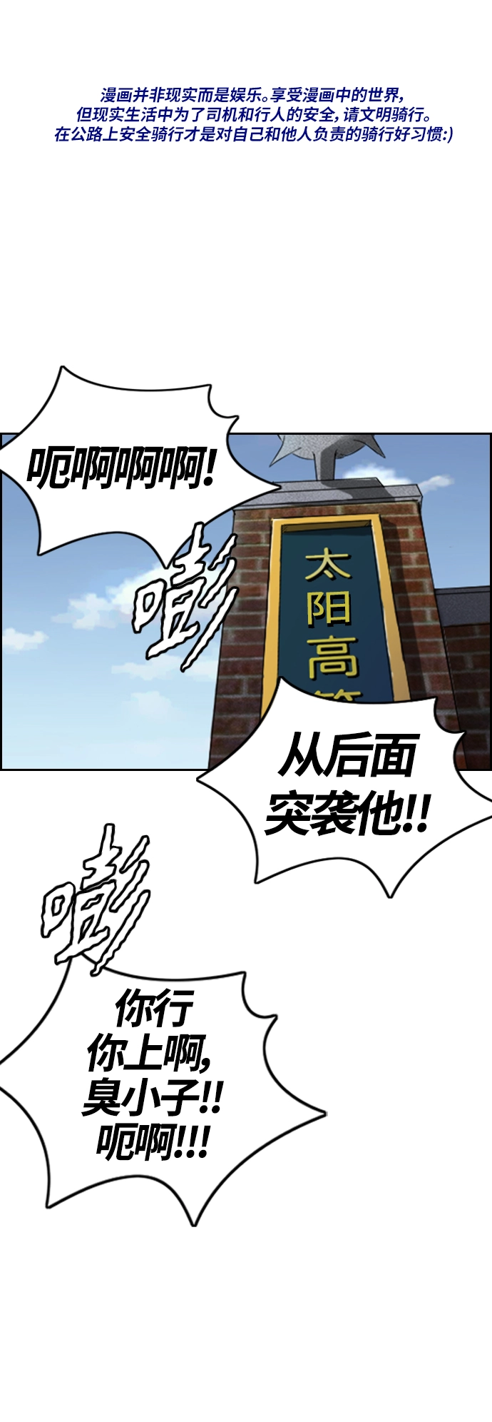 [第4部] 第8话 Come on boy 第1页
