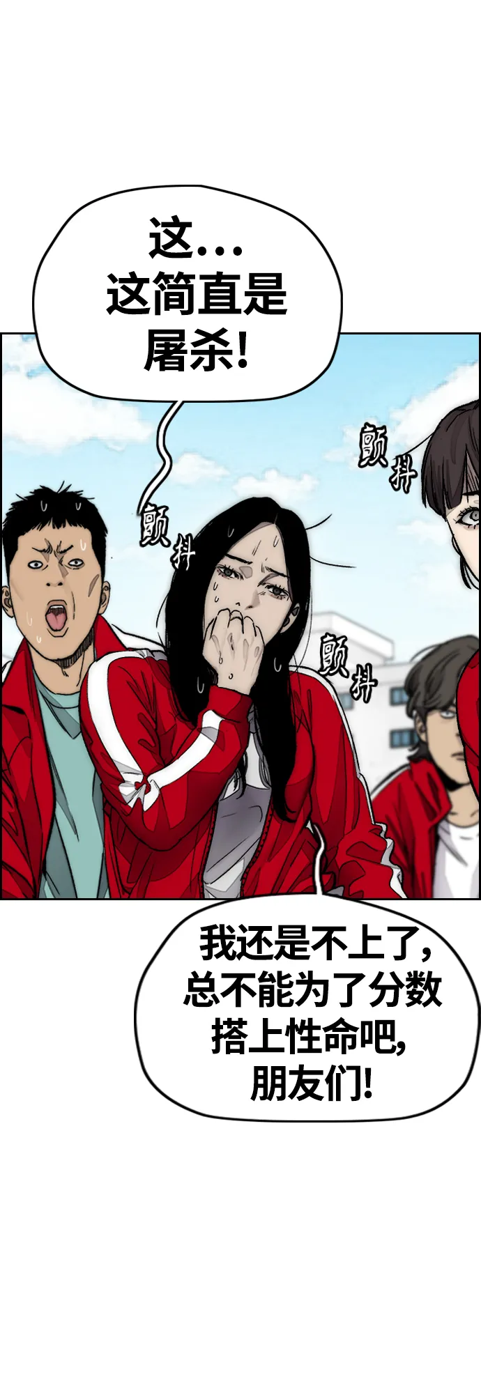 [第4部] 第8话 Come on boy 第3页
