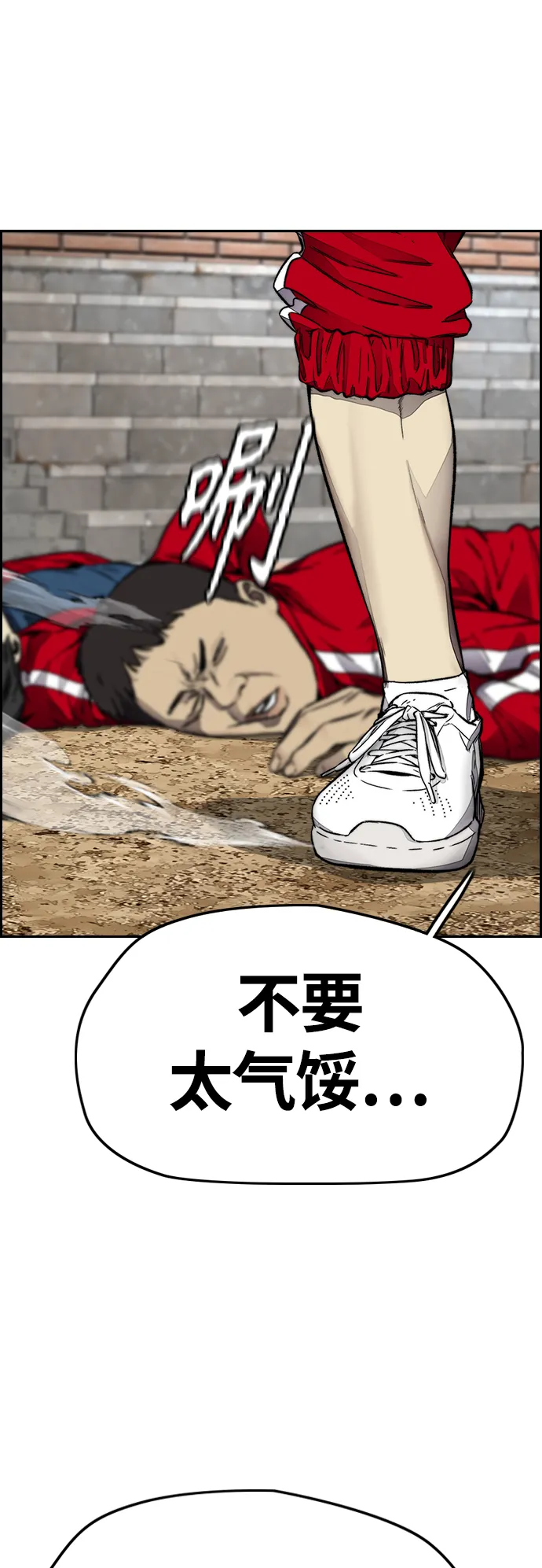 [第4部] 第8话 Come on boy 第4页