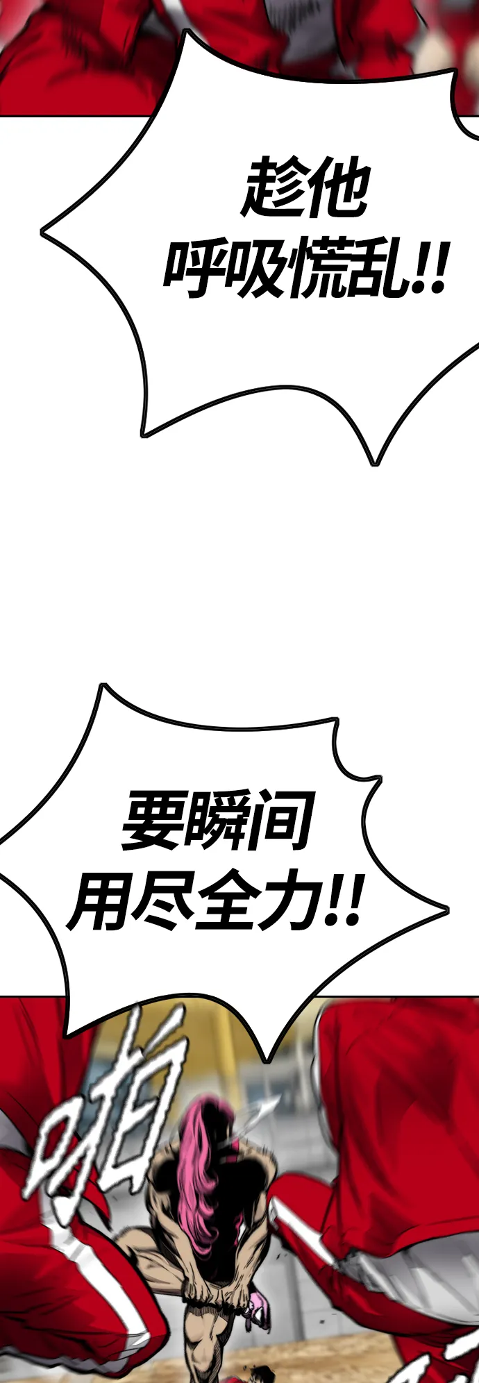 [第4部] 第8话 Come on boy 第9页