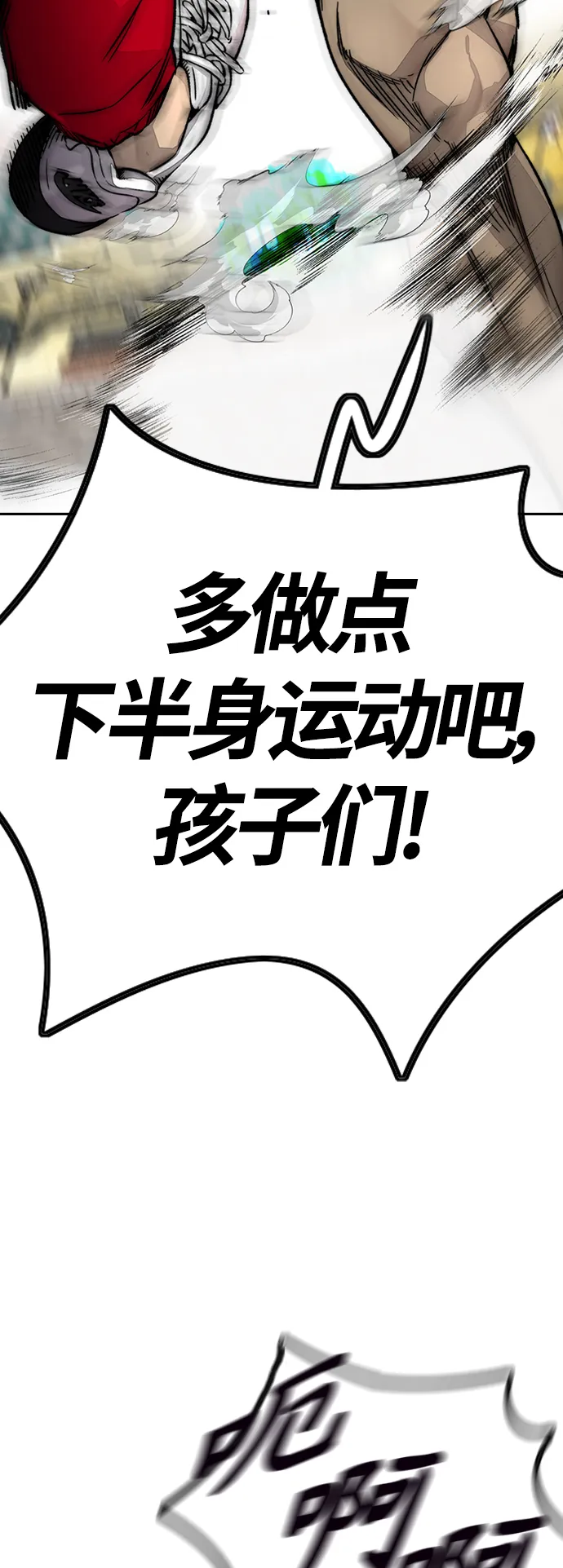 [第4部] 第8话 Come on boy 第16页