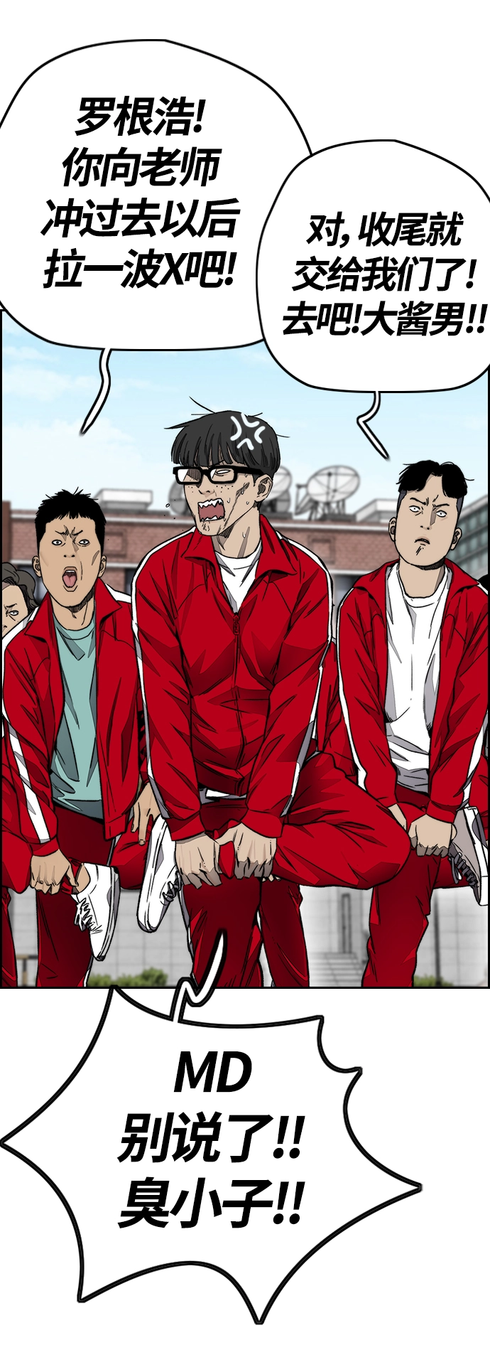 [第4部] 第8话 Come on boy 第18页