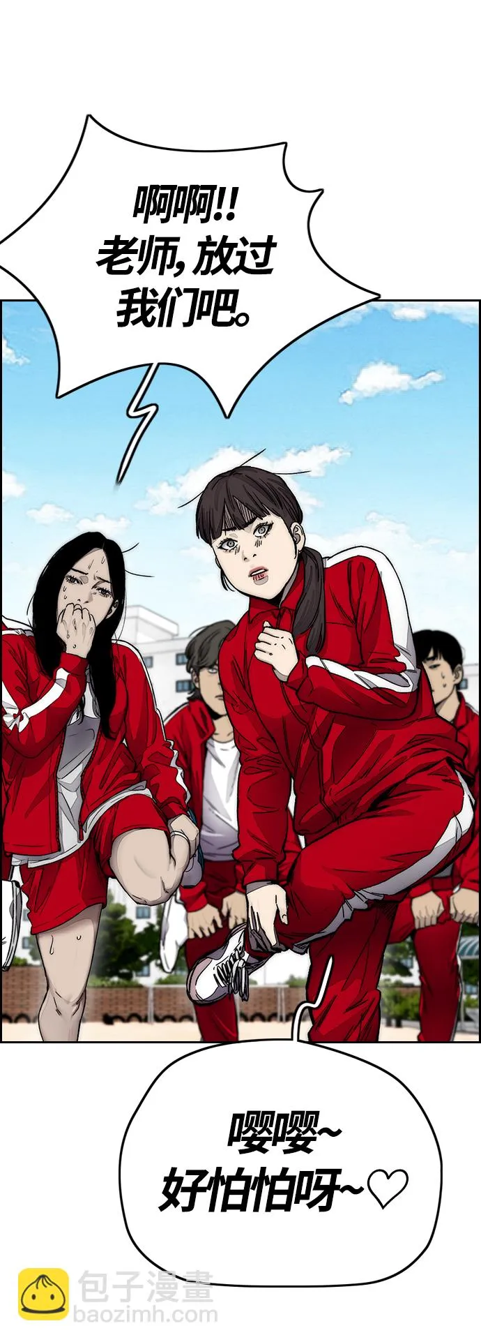 [第4部] 第8话 Come on boy 第20页